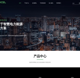 深圳市盛弘电气股份有限公司