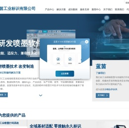 UV喷码机
