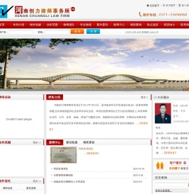 河南创力律师事务所
