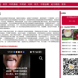 如何学中医