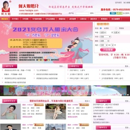 何大姐婚介网