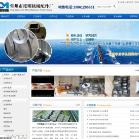 道路护栏配件,护栏底座常州市度明机械配件厂