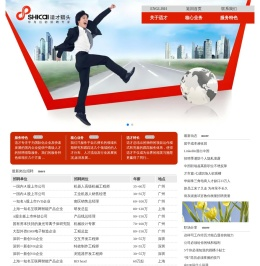 适才企业管理