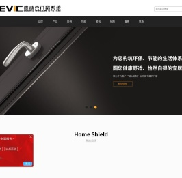 沈阳品牌门窗