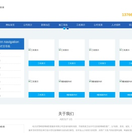 哈尔滨玻璃钢防腐
