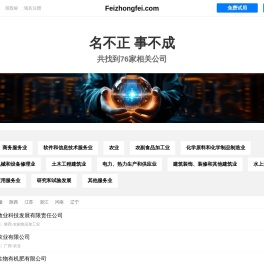 Feizhongfei