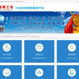 北京国诚信评企业管理中心