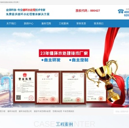 广州市金润环保科技股份有限公司官网