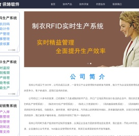 讯特软件