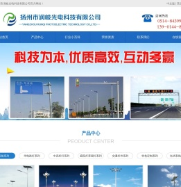 监控杆厂家,6米太阳能路灯,监控杆,智慧路灯,扬州市润岐光电科技有限公司
