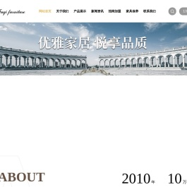 台州富琦家具有限公司