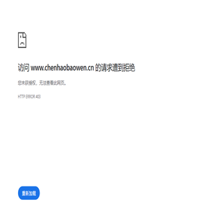 淄博辰浩保温材料有限公司