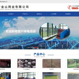 金山网业