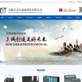 安徽方杰自动化科技有限公司