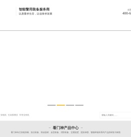 安检门