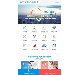 成都中汇天健专利代理有限公司