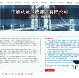 ISO9001认证ISO14001认证OHSAS18001认证军工认证