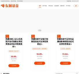 西藏东财基金管理有限公司