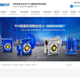 宁波科劲电机有限公司