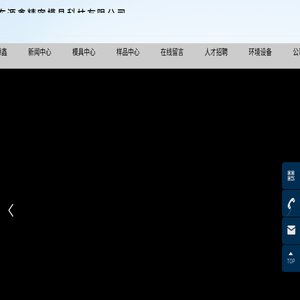 广东源鑫精密模具科技有限公司