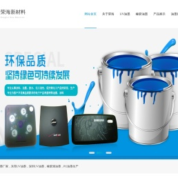UV油墨