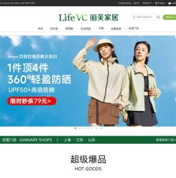 LifeVC丽芙家居官方商城
