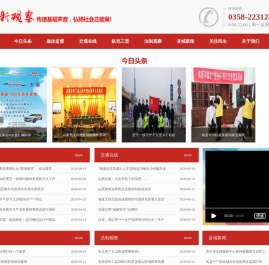 百姓新观察
