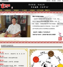 吉名馆