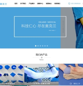 马镫腿架