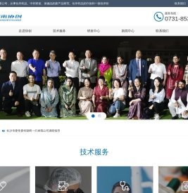 湖南协创药品开发有限公司,药物研发公司,新药研发与注册申报,化学药一致性评价,中药研发