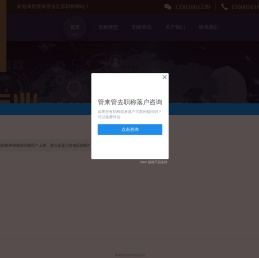 江苏职称评审中心