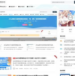 小熊猫博客