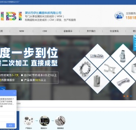 mim,mim零件,粉末冶金,粉末注射成型,金属粉末注射成形,深圳市伊比精密科技