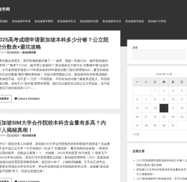 新加坡留学网