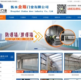 防爆门