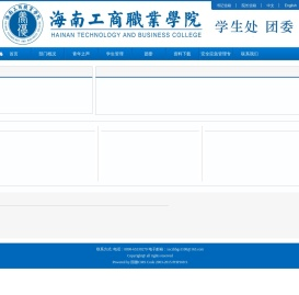 学生处