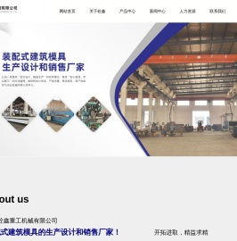 江苏砼鑫重工机械有限公司