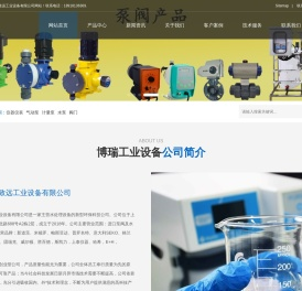 博瑞致远,博瑞2,上海博瑞致远3