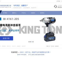常州世娇商贸有限公司