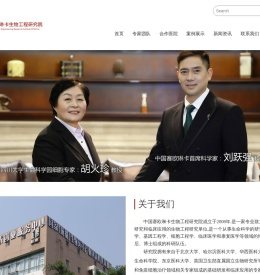成都赛欧琳卡奥堤生物工程有限公司