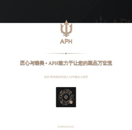 APH评级