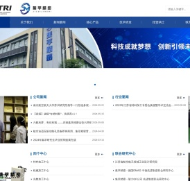江苏集萃精密制造研究院官网