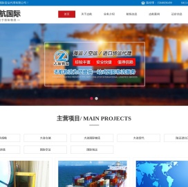 大连货代,大连货代公司,大连国际货运,大连国际物流