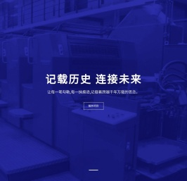 彩色书刊古装书精美画册出版物包装印刷