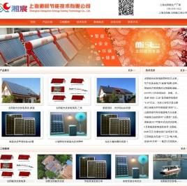 上海太阳能公司,上海太阳能光伏发电,家用太阳能发电,民用光伏发电