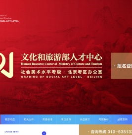 美术考级