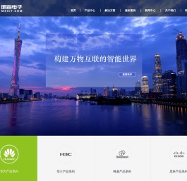 广东明宣电子科技有限公司