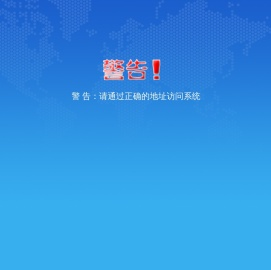 中国电子口岸数据中心