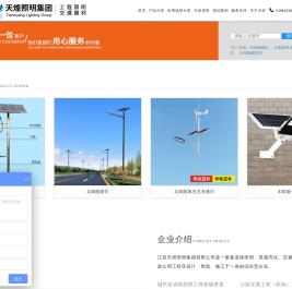 江苏太阳能路灯