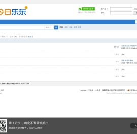 今日乐东